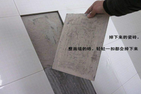 瓷砖脱落 瓷砖脱落